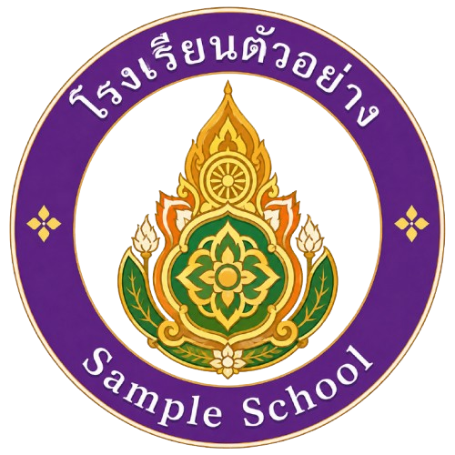 โรงเรียน